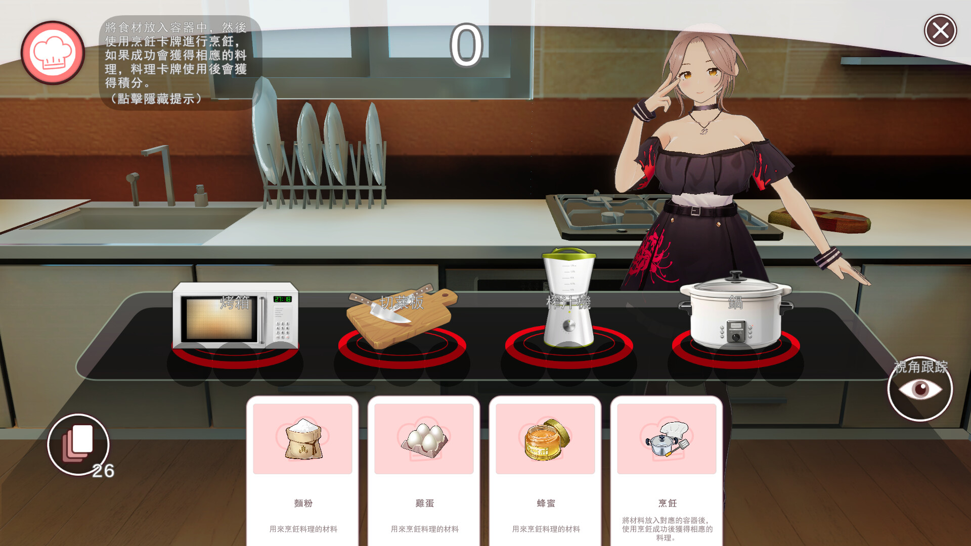 《好色管家俏姐妹》免安装中文版