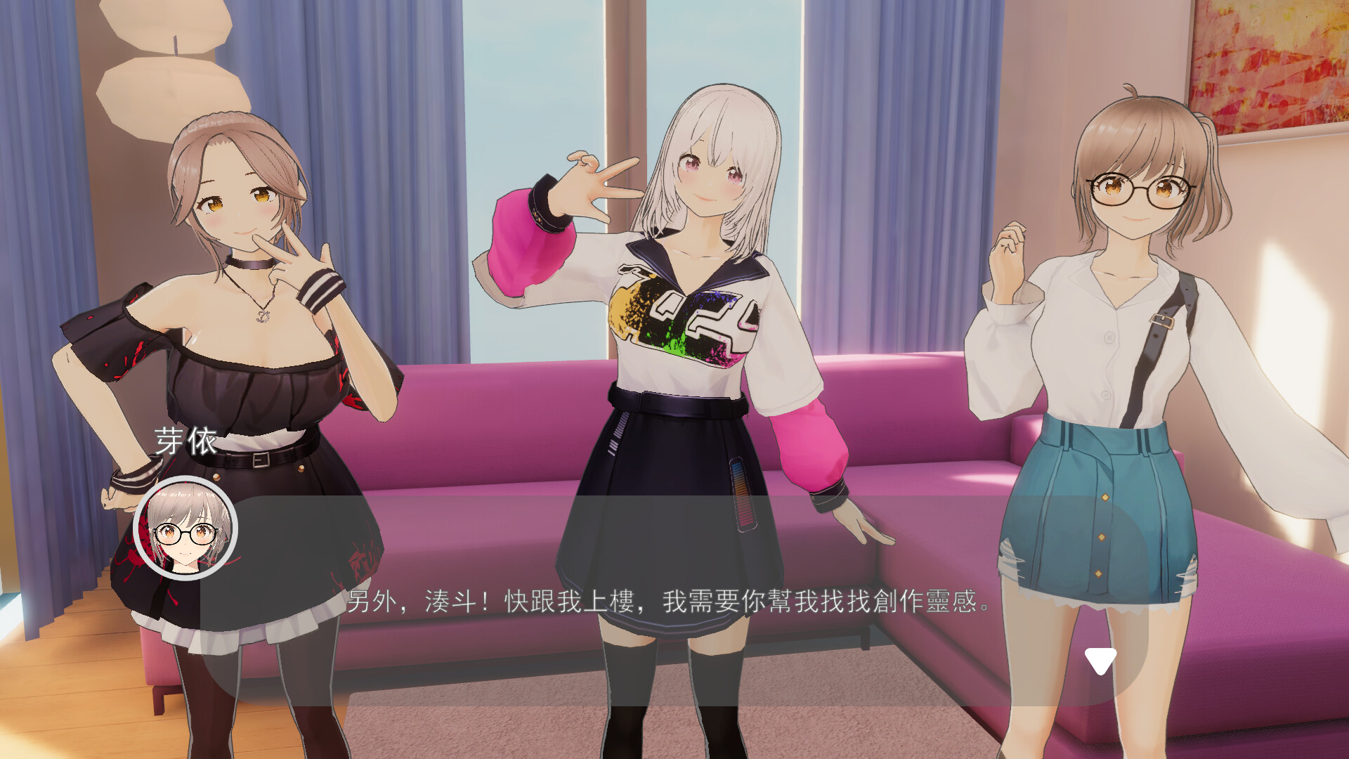 《好色管家俏姐妹》免安装中文版