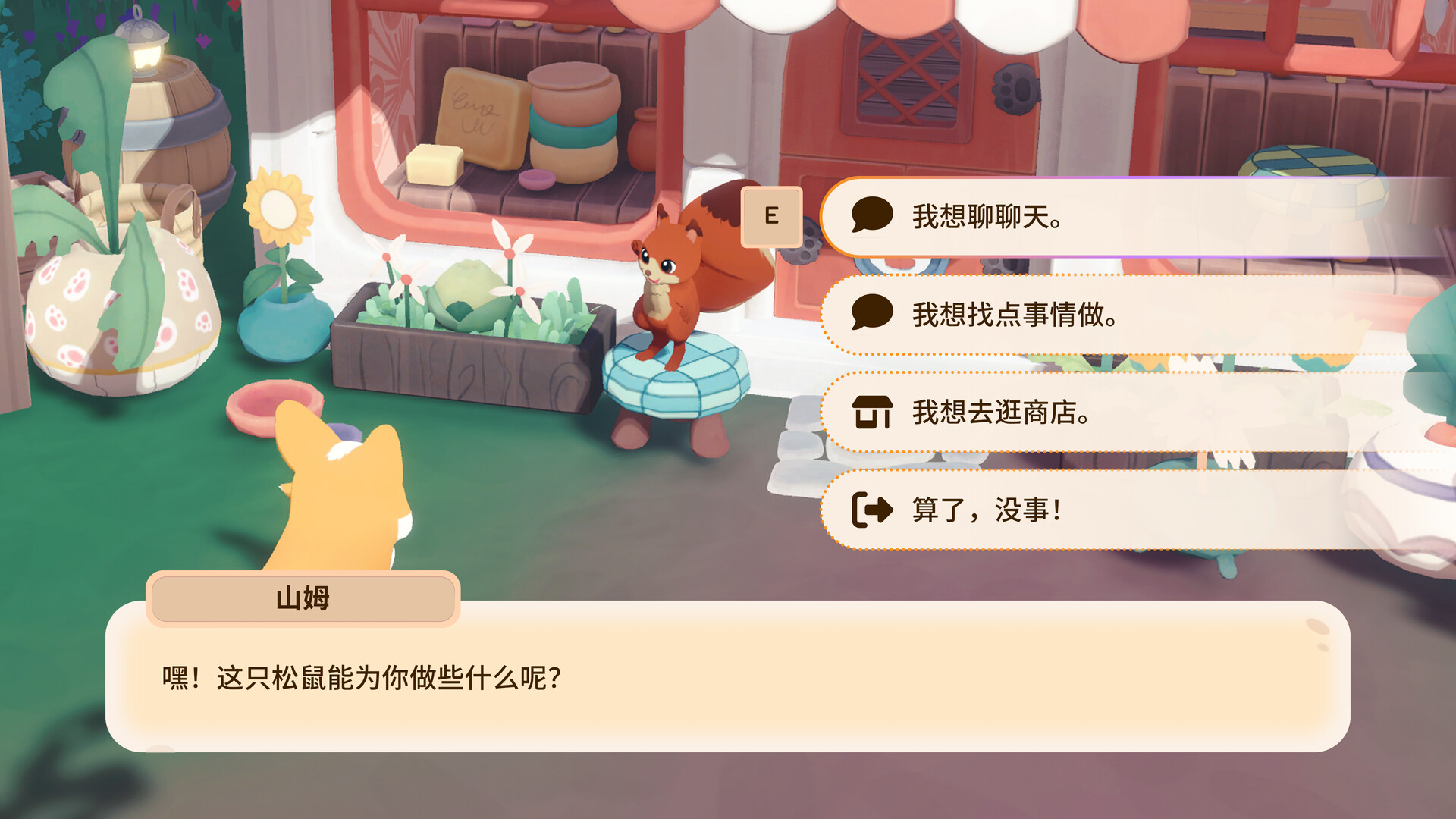 萌族纪元 游戏截图 4