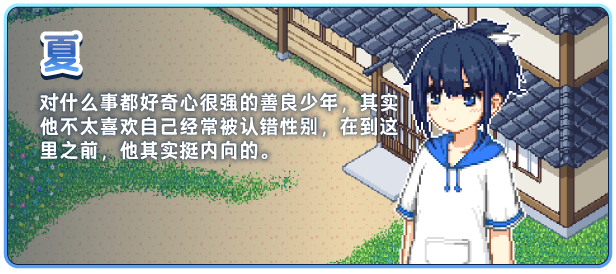 乡间拾趣夏日谈|steam官中|480M插图4跳跳游戏网