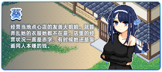 乡间拾趣夏日谈|steam官中|480M插图6跳跳游戏网