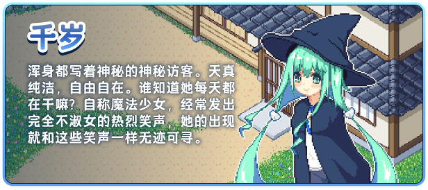 乡间拾趣夏日谈|steam官中|480M插图7跳跳游戏网