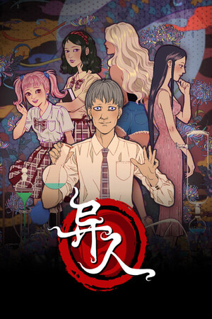 异人-单机岛