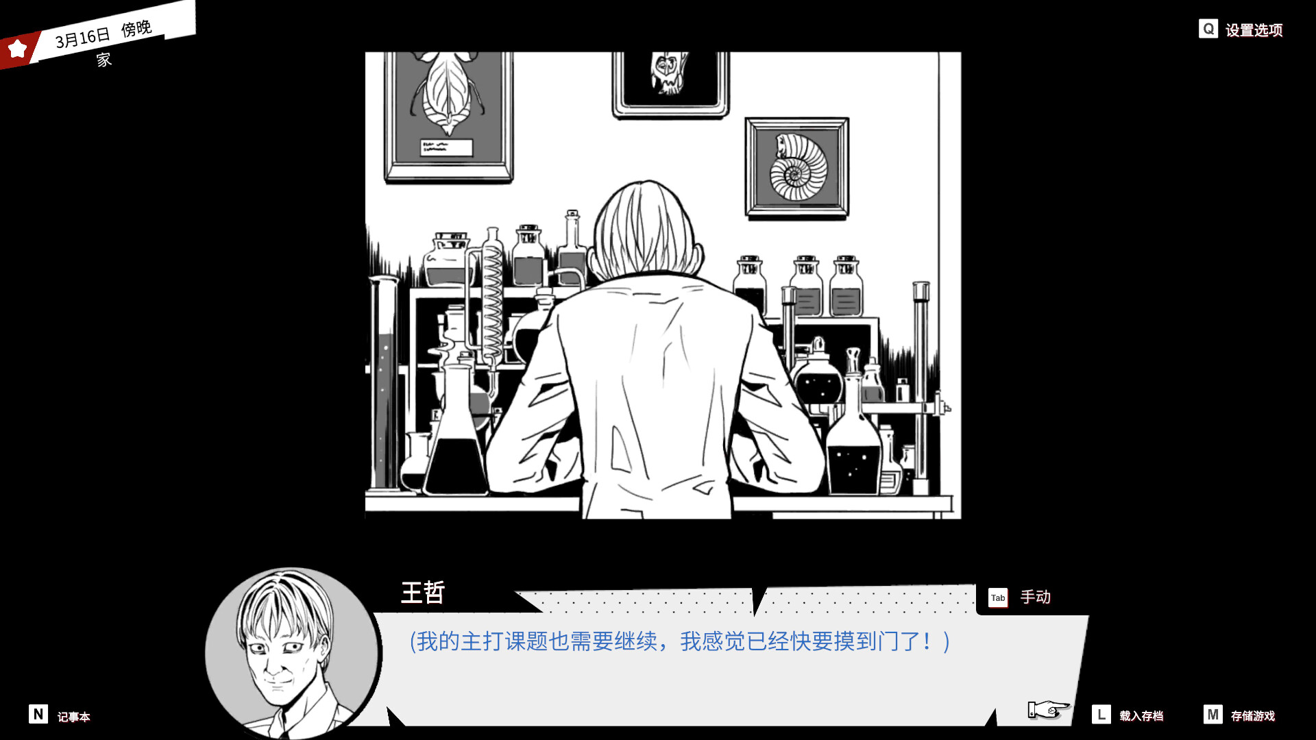 游戏截图3