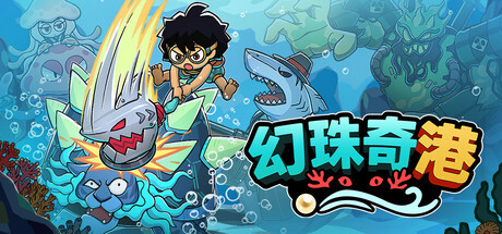 幻珠奇港（Port of Jumanah）Build.24982990 [中文][0.98G]-极客游戏