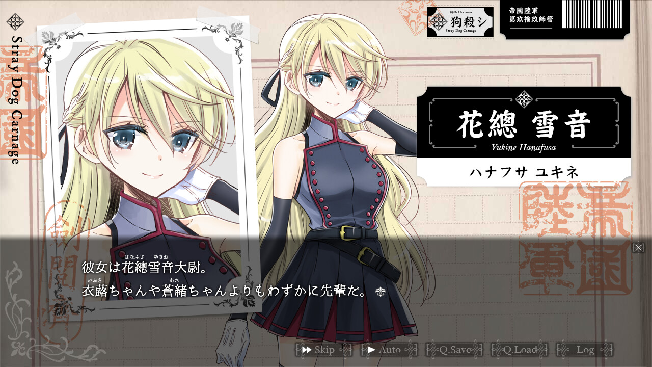 吸血鬼の花嫁 ヴァンプドールのはなよめ The Novel Game 游戏截图 4
