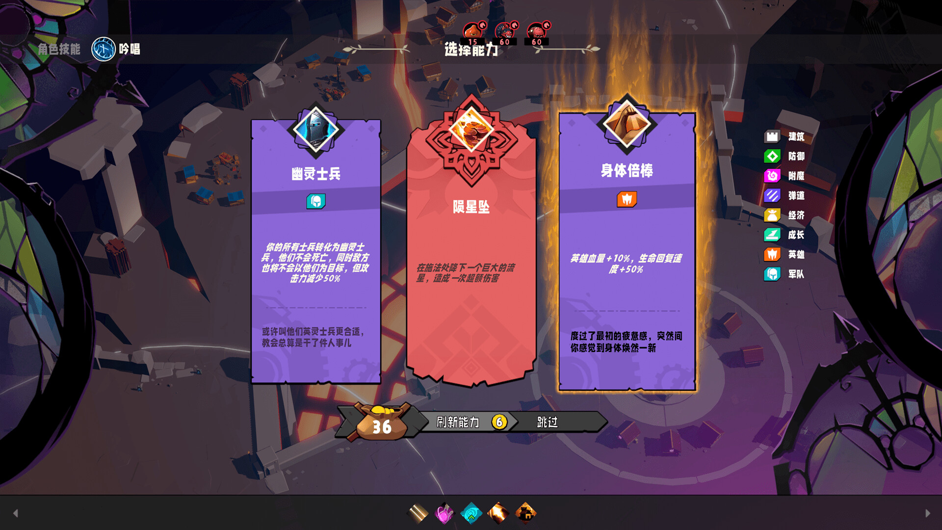 最后的防线 - 4