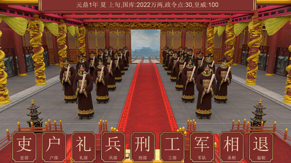 图片[4]-免费下载| 逐鹿问鼎：君王成长计划 Strive For Power:King Growth Program v1.1.10 -飞星（官中）-飞星免费游戏仓库