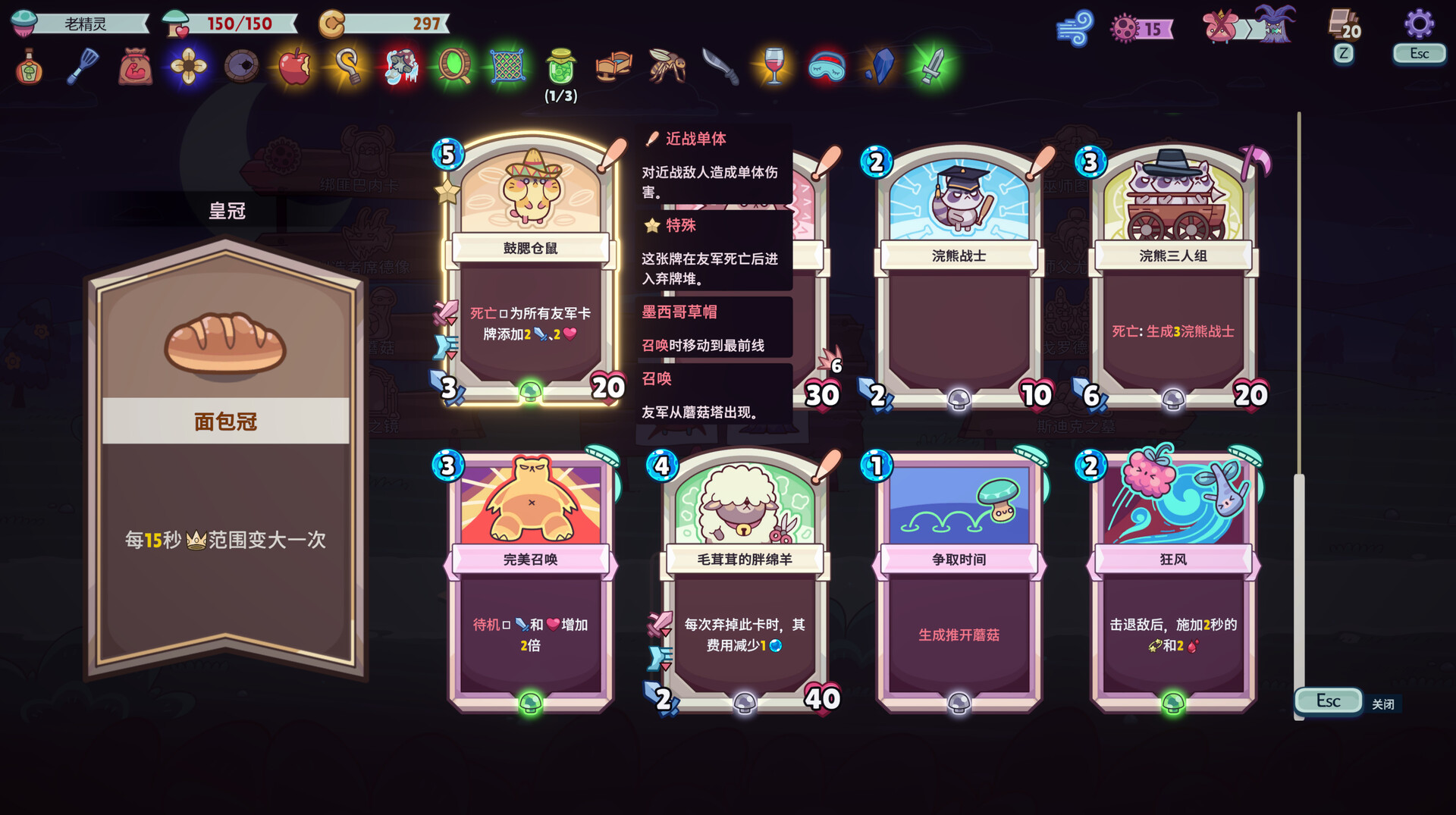 绿林英雄/Forest Heroes Build.19271952|策略战棋|容量1G|免安装绿色中文版|支持键盘.鼠标.手柄-小辉娱乐网