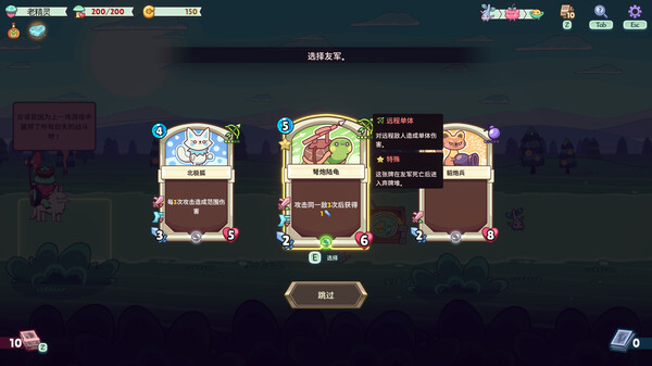 绿林英雄 Forest Heroes|官方中文|Build.16666877|百度网盘|解压即玩