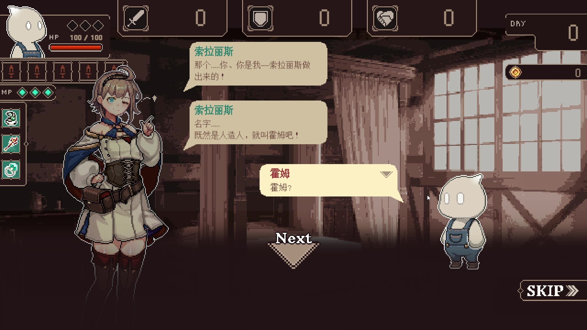 索拉丽斯炼成计划 Project Solaris 官方中文版|Roguelike魔法少女RPG|全DLC整合版