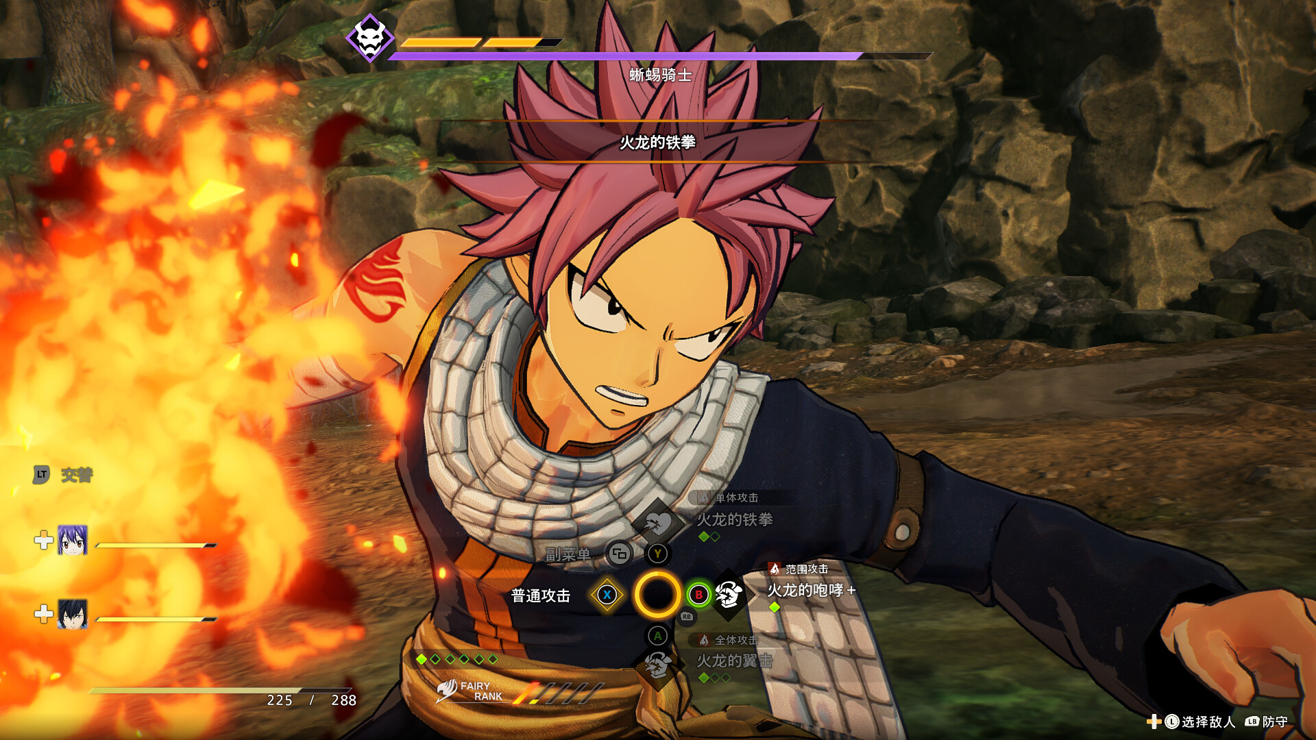 妖精的尾巴2|v20250204|豪华版|官方中文|支持手柄|FAIRY TAIL 2 - 10