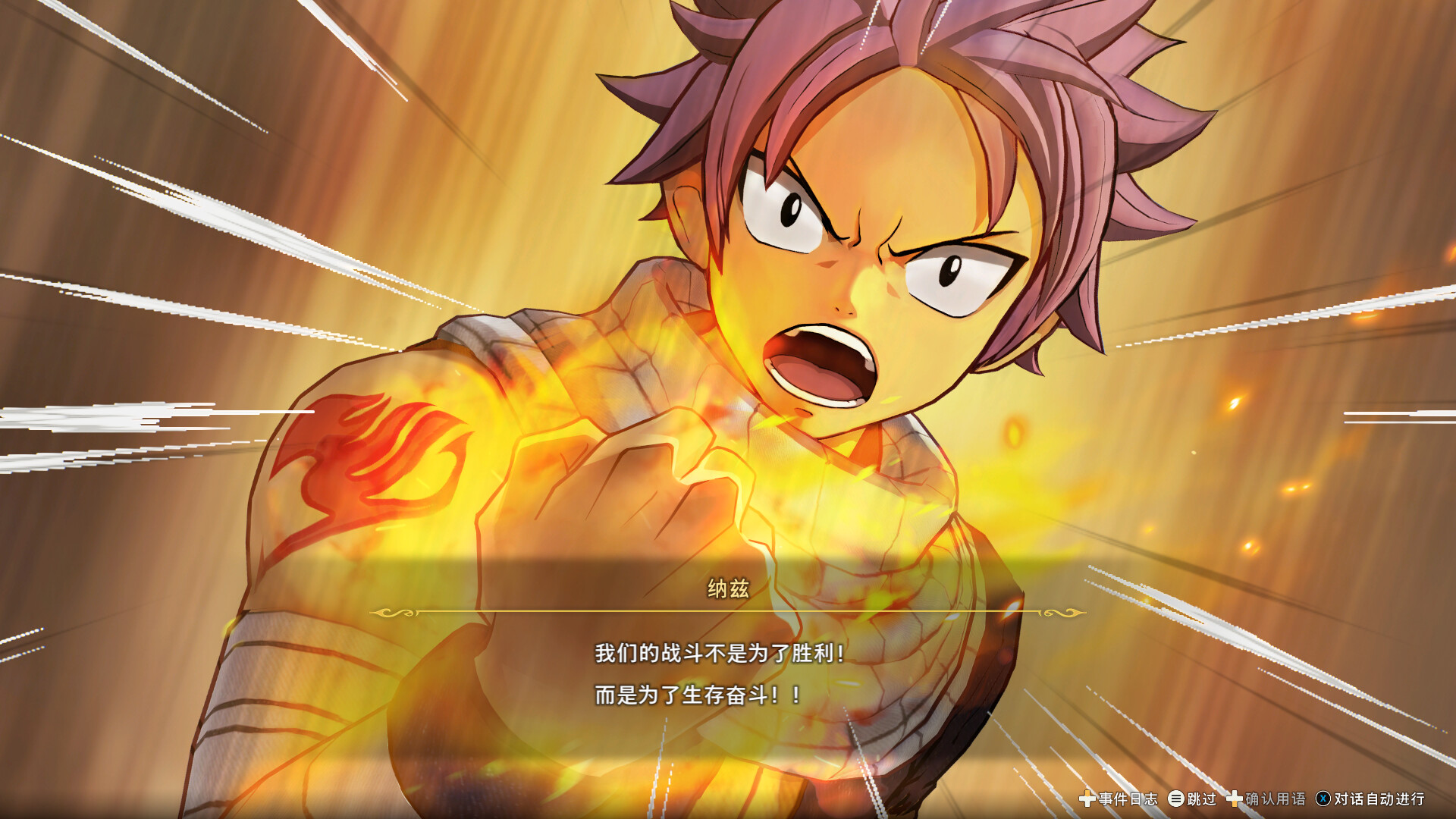 妖精的尾巴2|v20250204|豪华版|官方中文|支持手柄|FAIRY TAIL 2 - 4