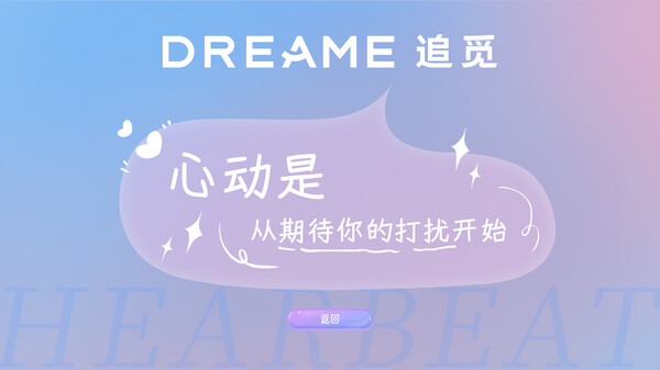 图片[5]-心动满屋 正式版 -飞星（官中）-蒸汽游戏宝库 - 高质量Steam单机游戏下载站