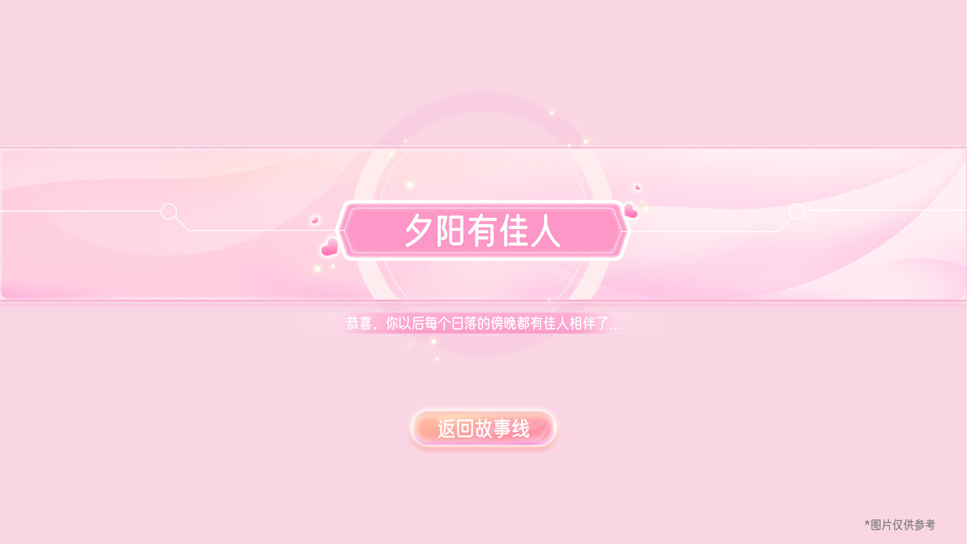 心动满屋 - 14