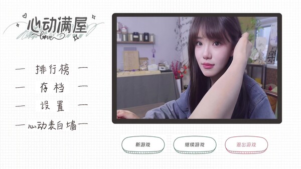 图片[7]-心动满屋 正式版 -飞星（官中）-蒸汽游戏宝库 - 高质量Steam单机游戏下载站