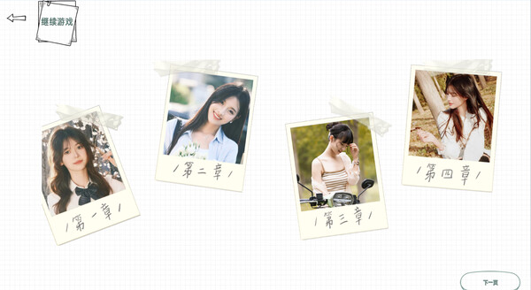 图片[15]-心动满屋 正式版 -飞星（官中）-蒸汽游戏宝库 - 高质量Steam单机游戏下载站