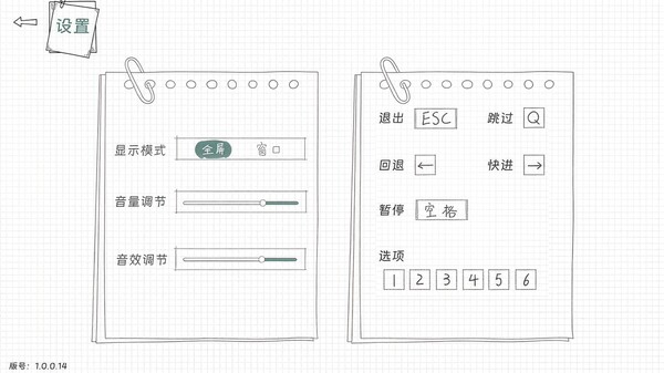 图片[8]-心动满屋 正式版 -飞星（官中）-蒸汽游戏宝库 - 高质量Steam单机游戏下载站