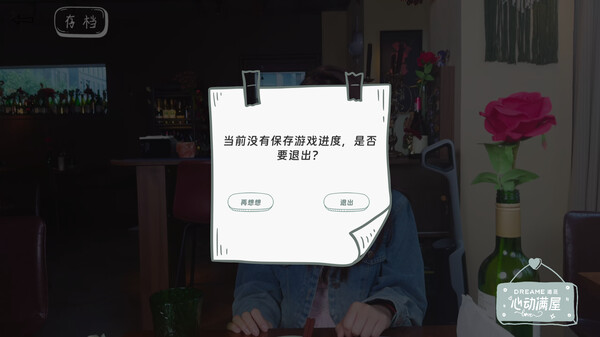 图片[6]-心动满屋 正式版 -飞星（官中）-蒸汽游戏宝库 - 高质量Steam单机游戏下载站