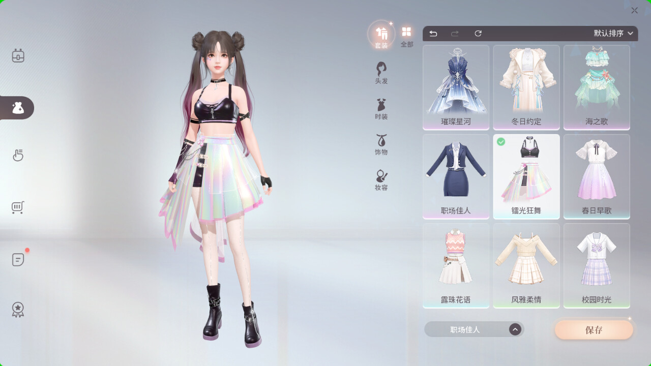 战盟桌面精灵 截图 6