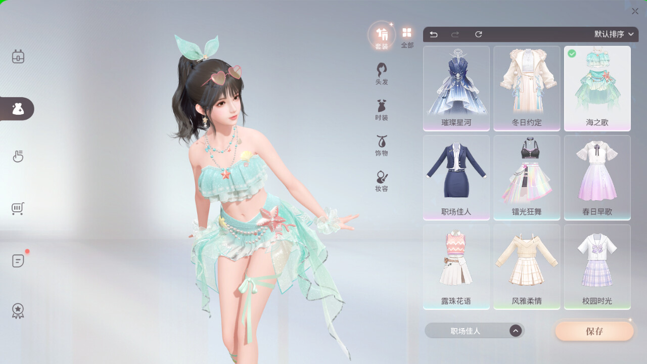 战盟桌面精灵 截图 2