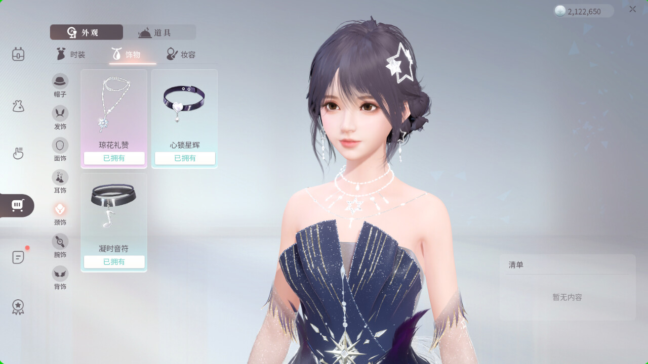 战盟桌面精灵 截图 3