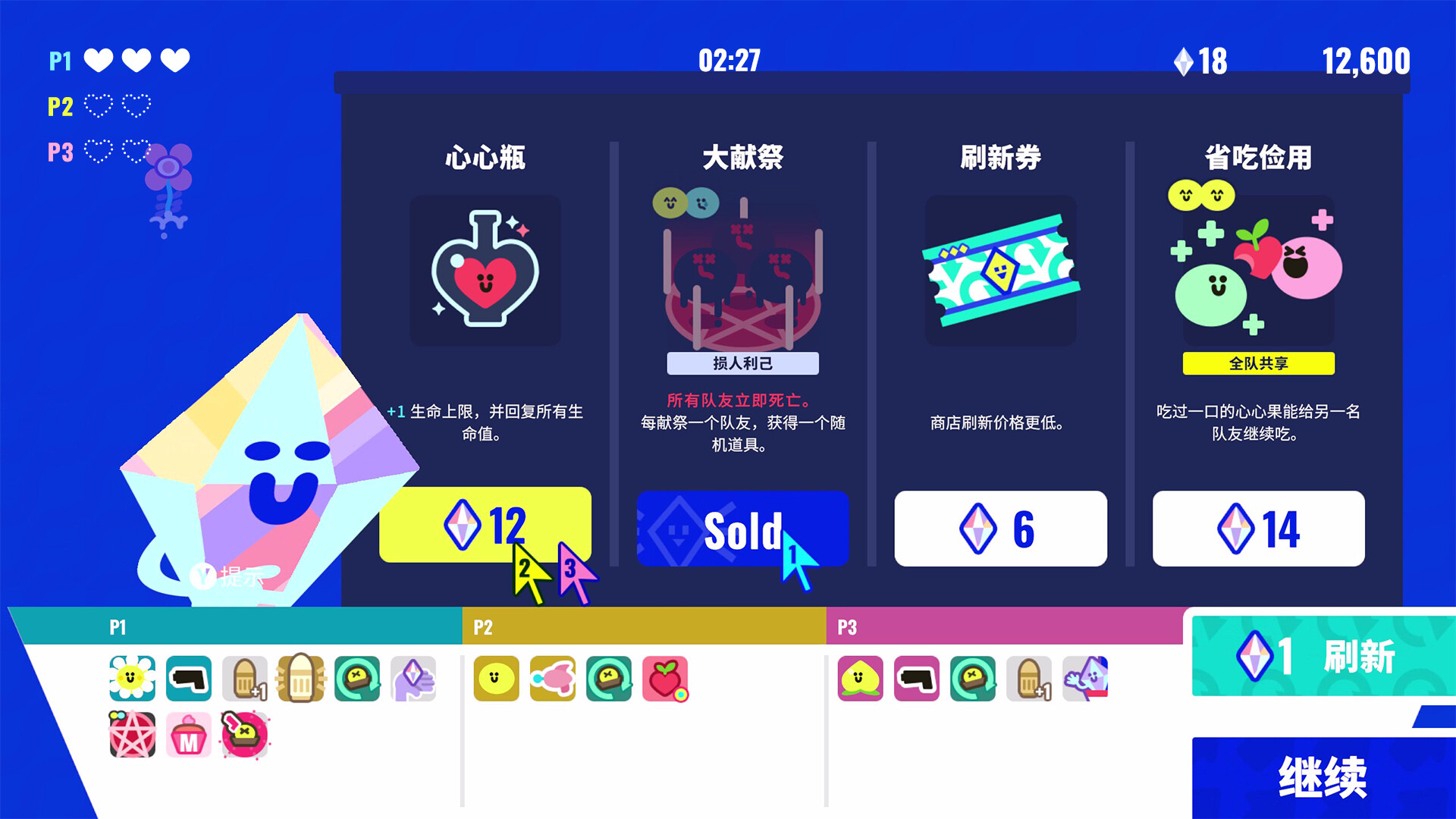 枪豆人|200M大小|官方中文|支持手柄|Bang Bang Barrage