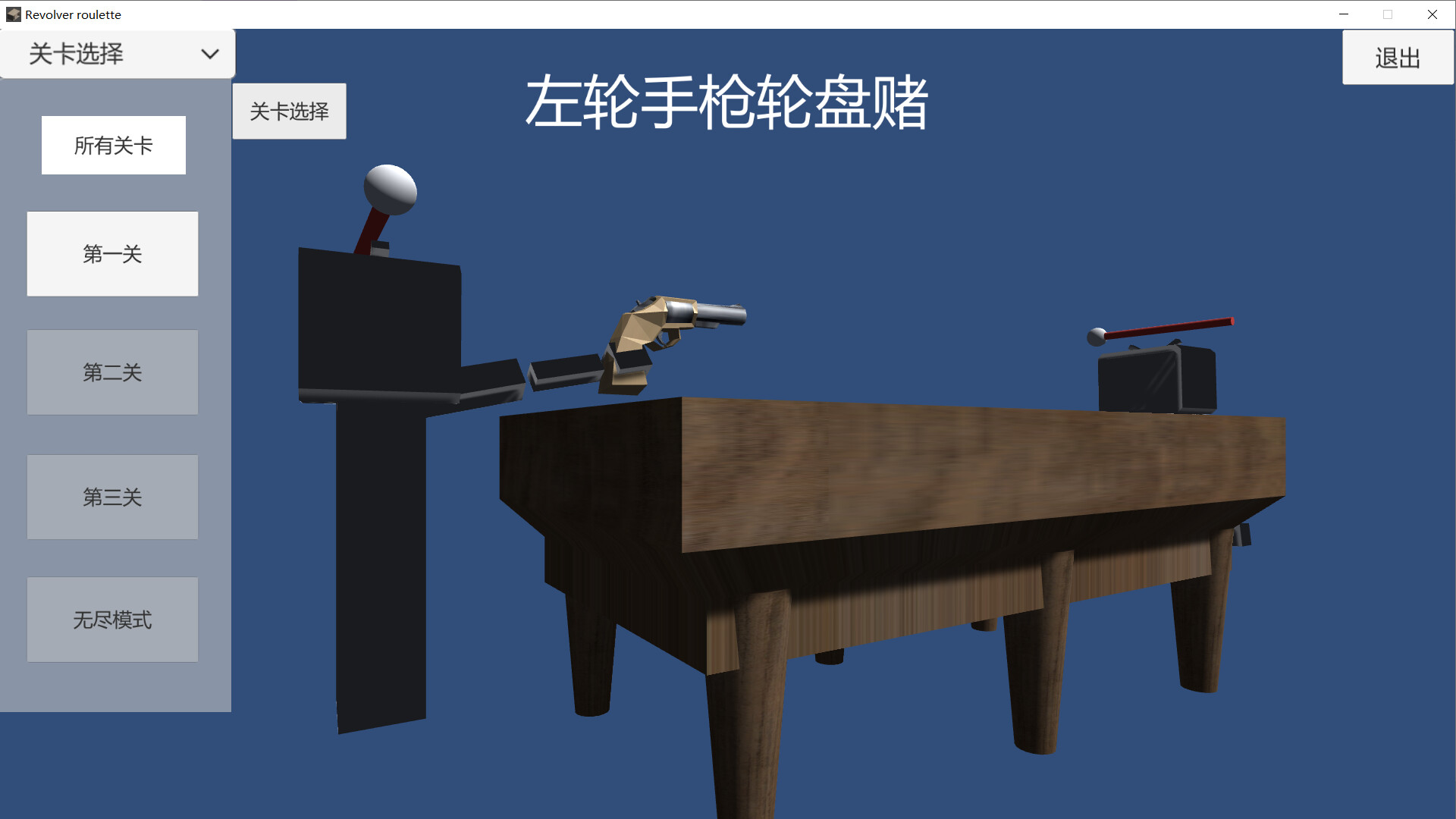 左轮手枪轮盘赌|官方中文|Revolver roulette - 6