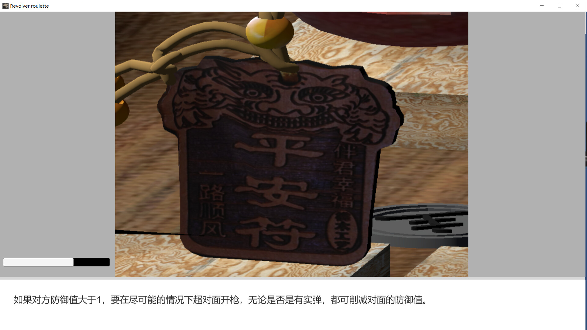 左轮手枪轮盘赌|官方中文|Revolver roulette - 2