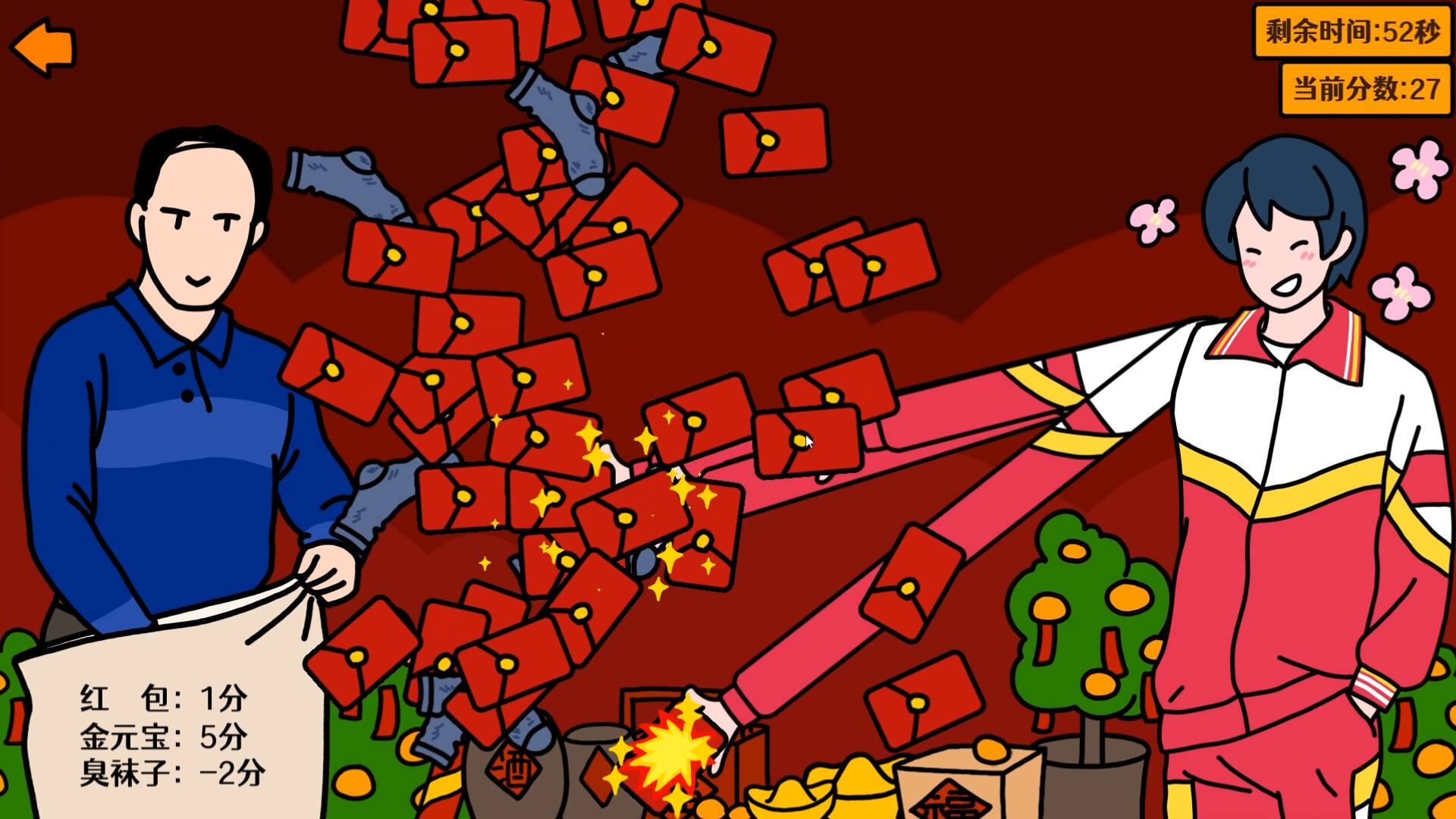 《走亲戚大作战》|V1.0.0|中文|免安装硬盘版 《走亲戚大作战》|V1.0.0|中文|免安装硬盘版