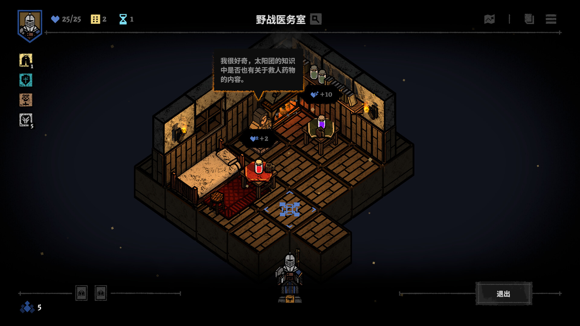 弈战征途|官方中文|Master of Piece - 10