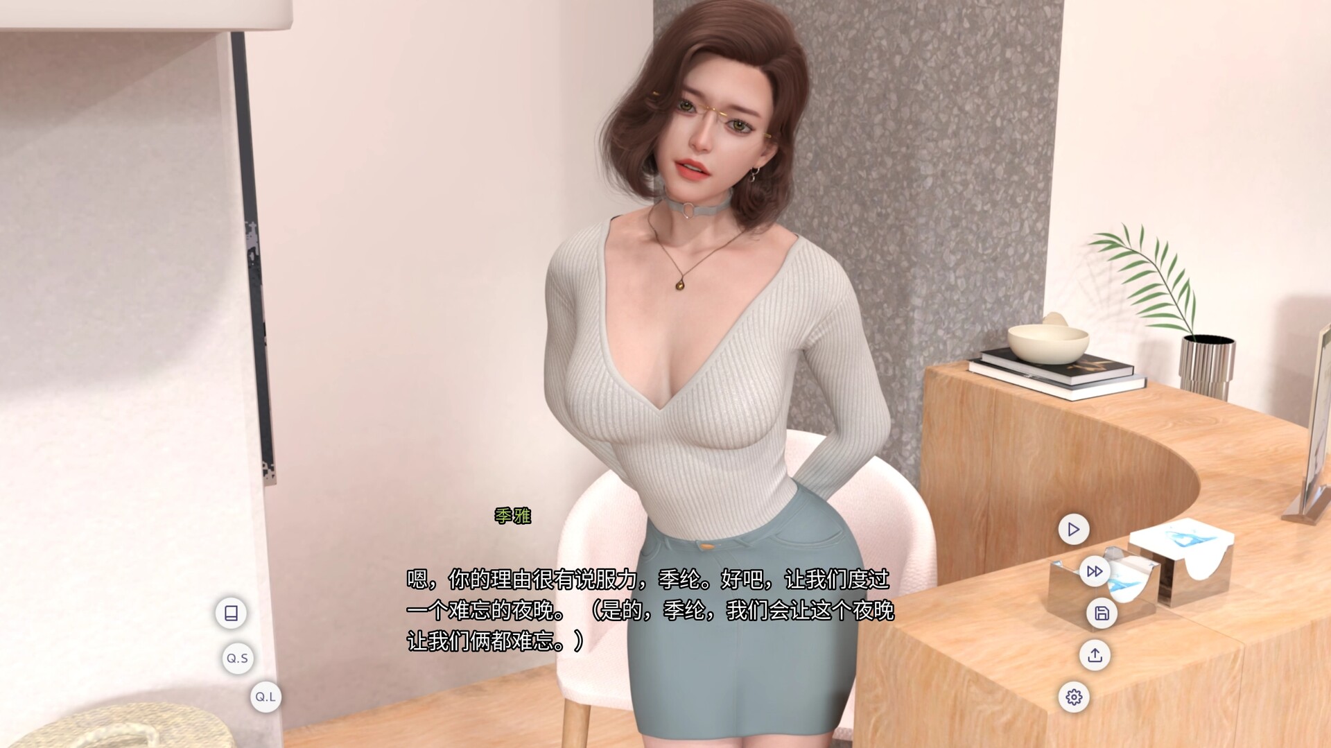 图片[4]-[PC+安卓] 爱欲之都开篇季 City Lights Love Bites Season v0.2.7 官方中文版-forcegame资源