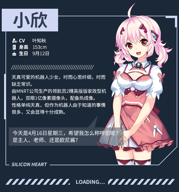 硅心_Silicon Heart——AI少女情人梦 _AI Girl Lovestory |官方中文 09.12.24 Build.15659598 解压即玩插图2