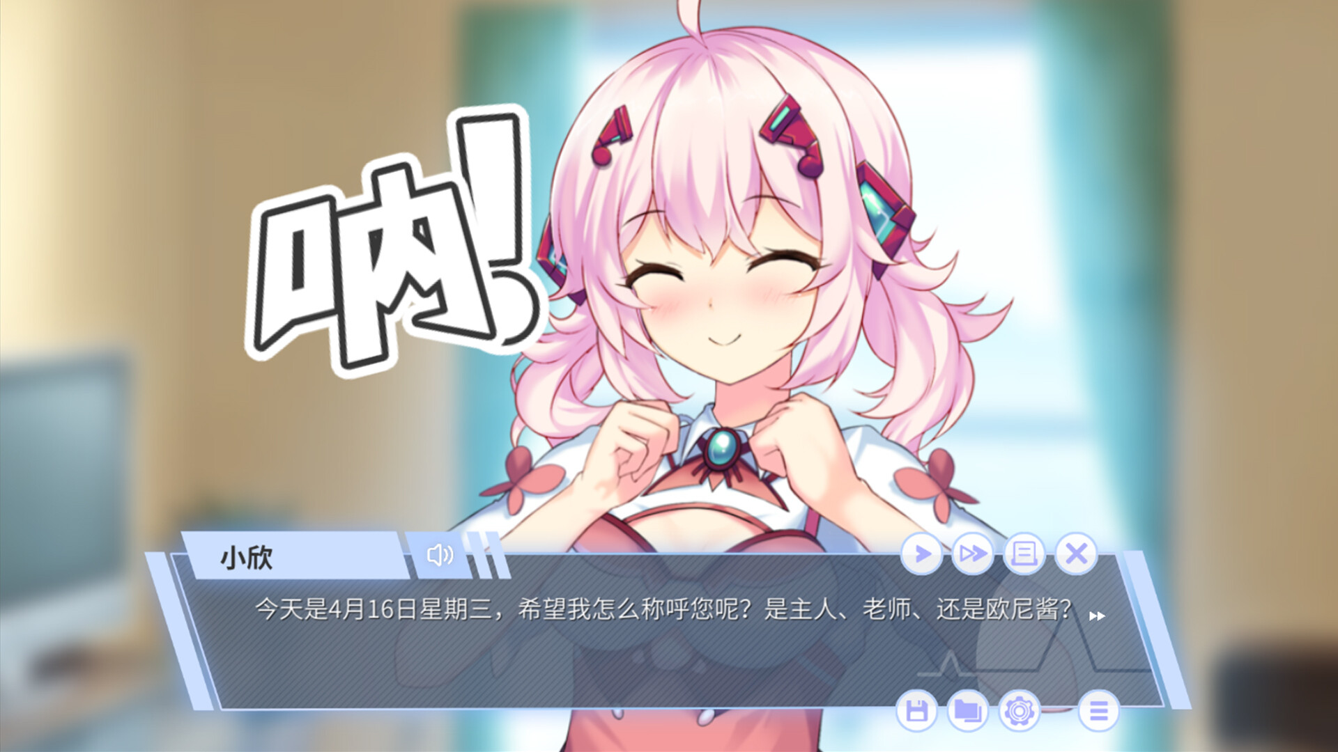 硅心_Silicon Heart——AI少女情人梦 _AI Girl Lovestory - 4