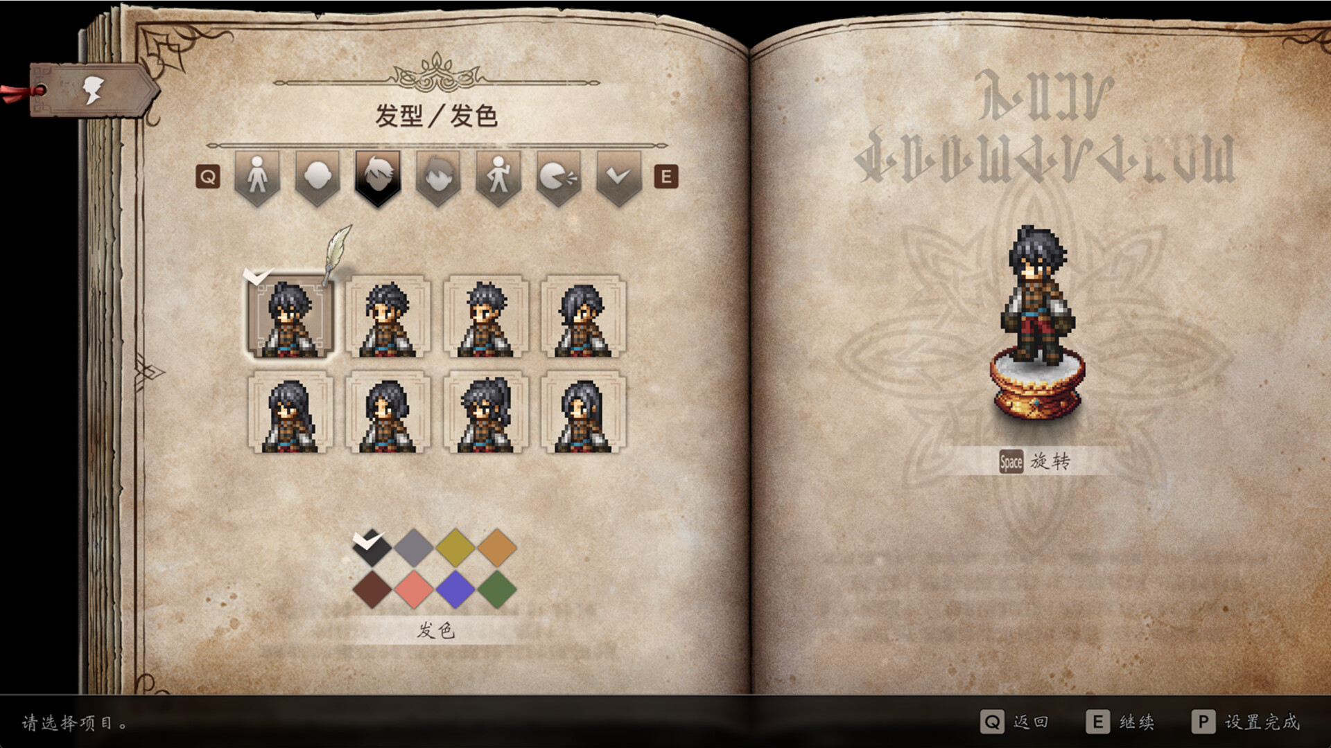歧路旅人0/八方旅人0/OCTOPATH TRAVELER 0 截图 6