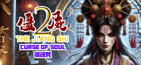 僵尸2：噬魂咒 The Jiang Shi 2 ：Curse of Soul