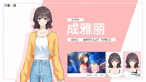 青春之框|Vibrant Frame|Build.15599004|官方中文|容量938M