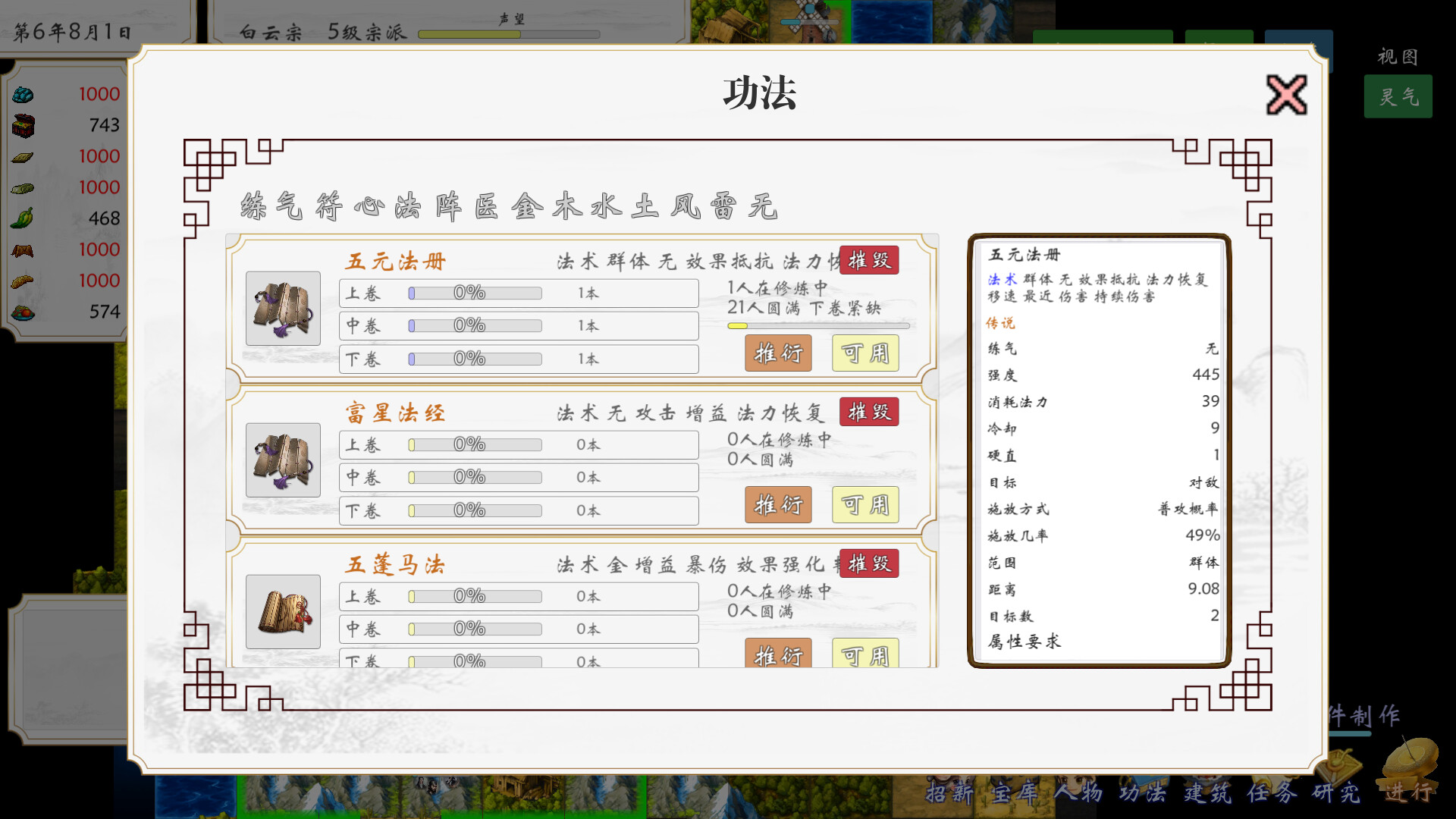 太古洪荒 - 5