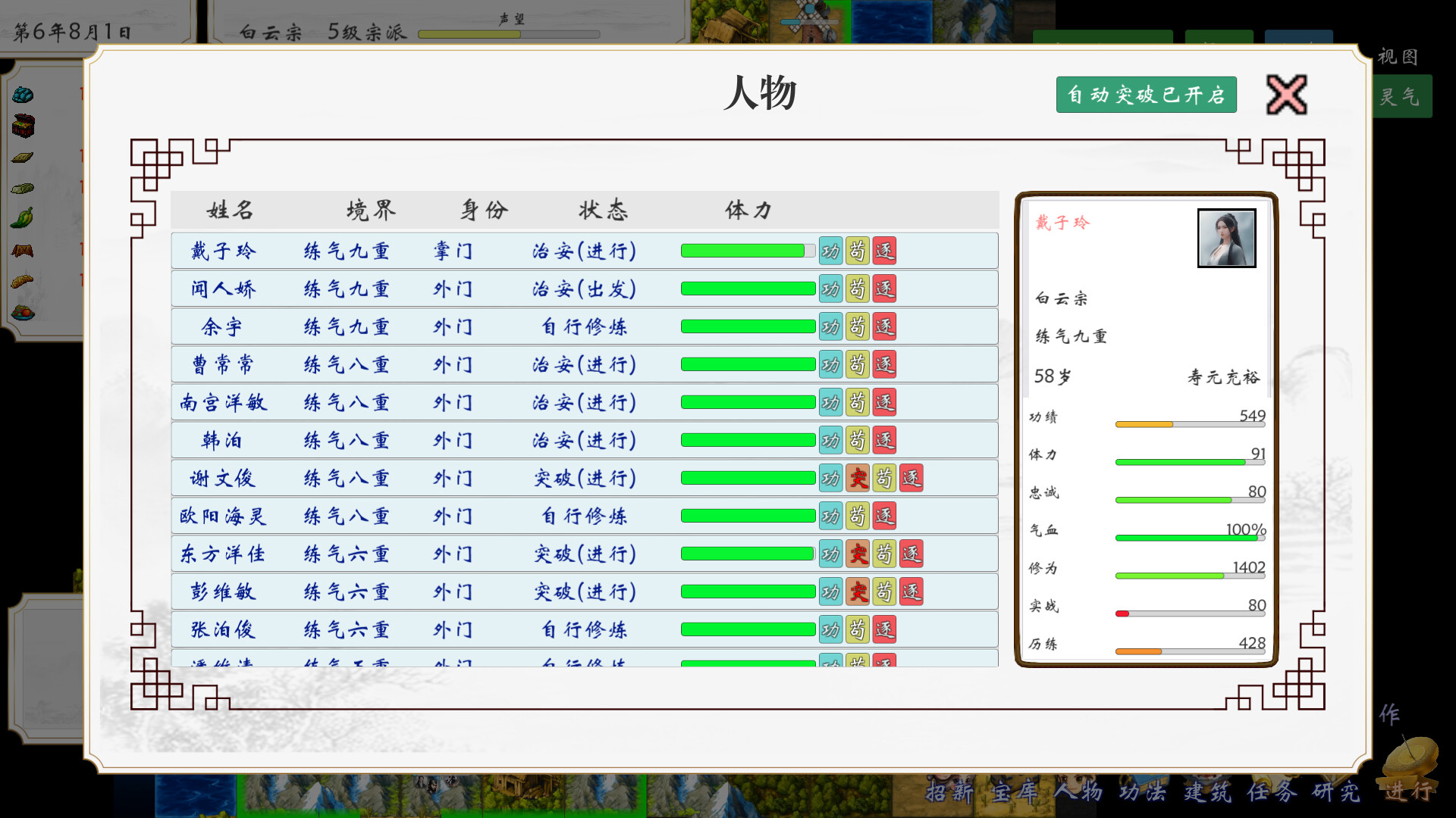 太古洪荒 - 4