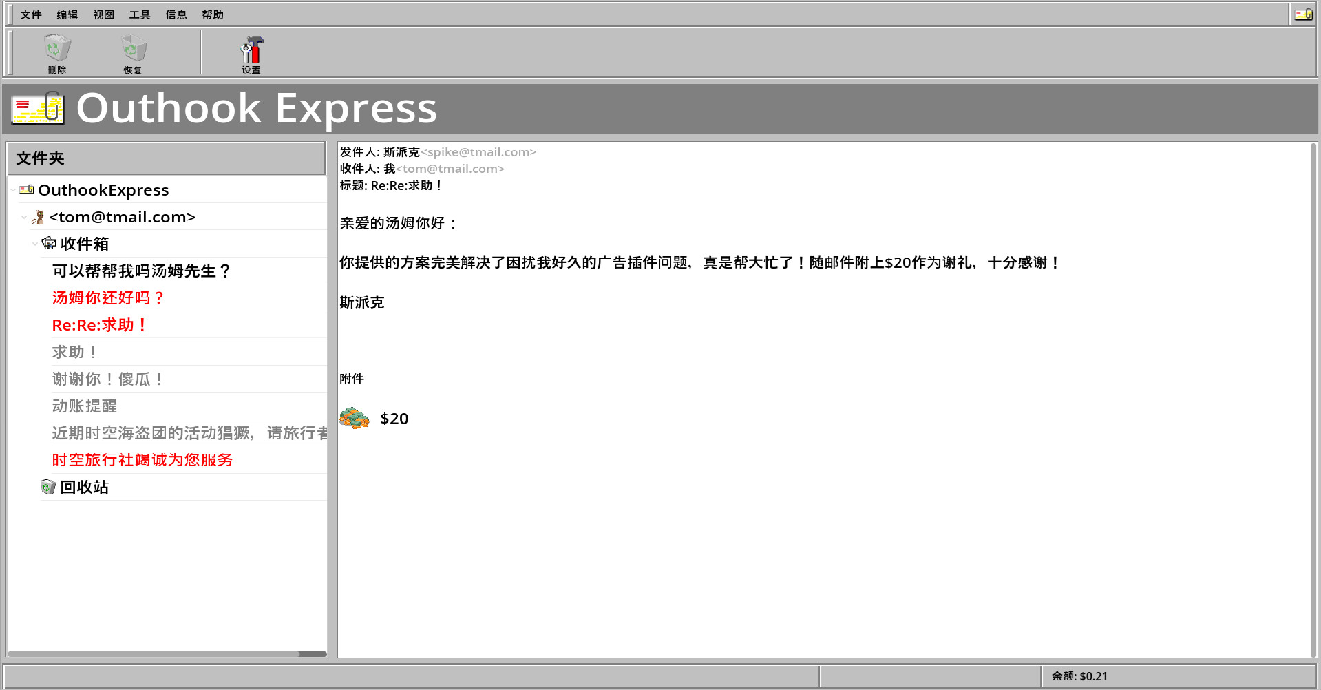 流氓软件|官方中文|Malware - 6