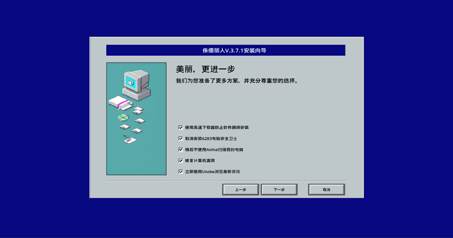 流氓软件|官方中文|Malware - 3
