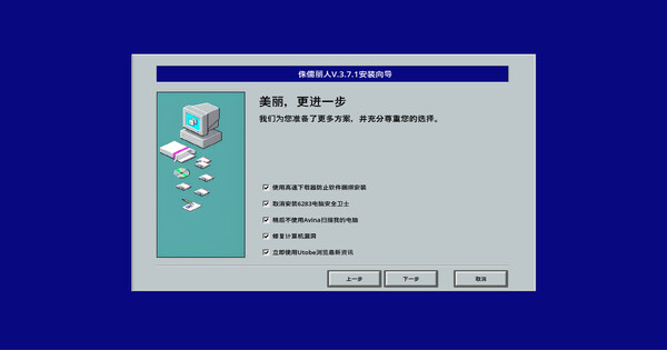 图片[3]-学习版 | 流氓软件 Malware v1.0 -飞星（官中）-飞星免费游戏仓库