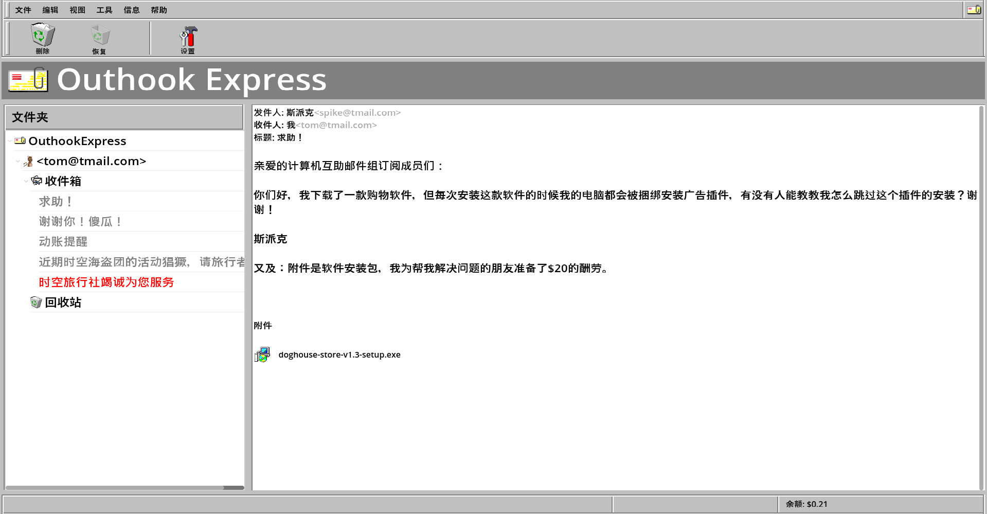 流氓软件|官方中文|Malware插图6