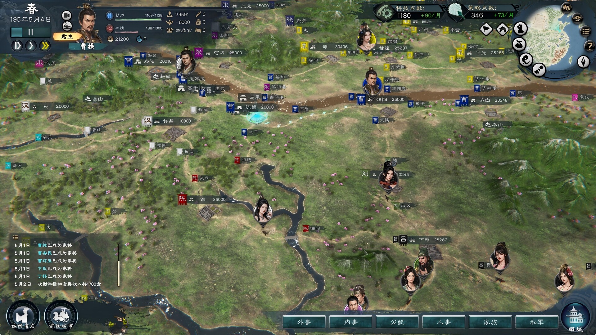 英雄立志传：三国志/Legend of Heroes: Three Kingdoms-小何资源库