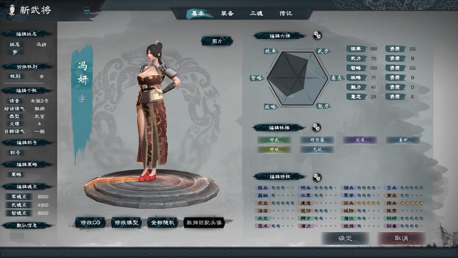 英雄立志传:三国志/Legend of Heroes: Three Kingdoms 正式版版本更新