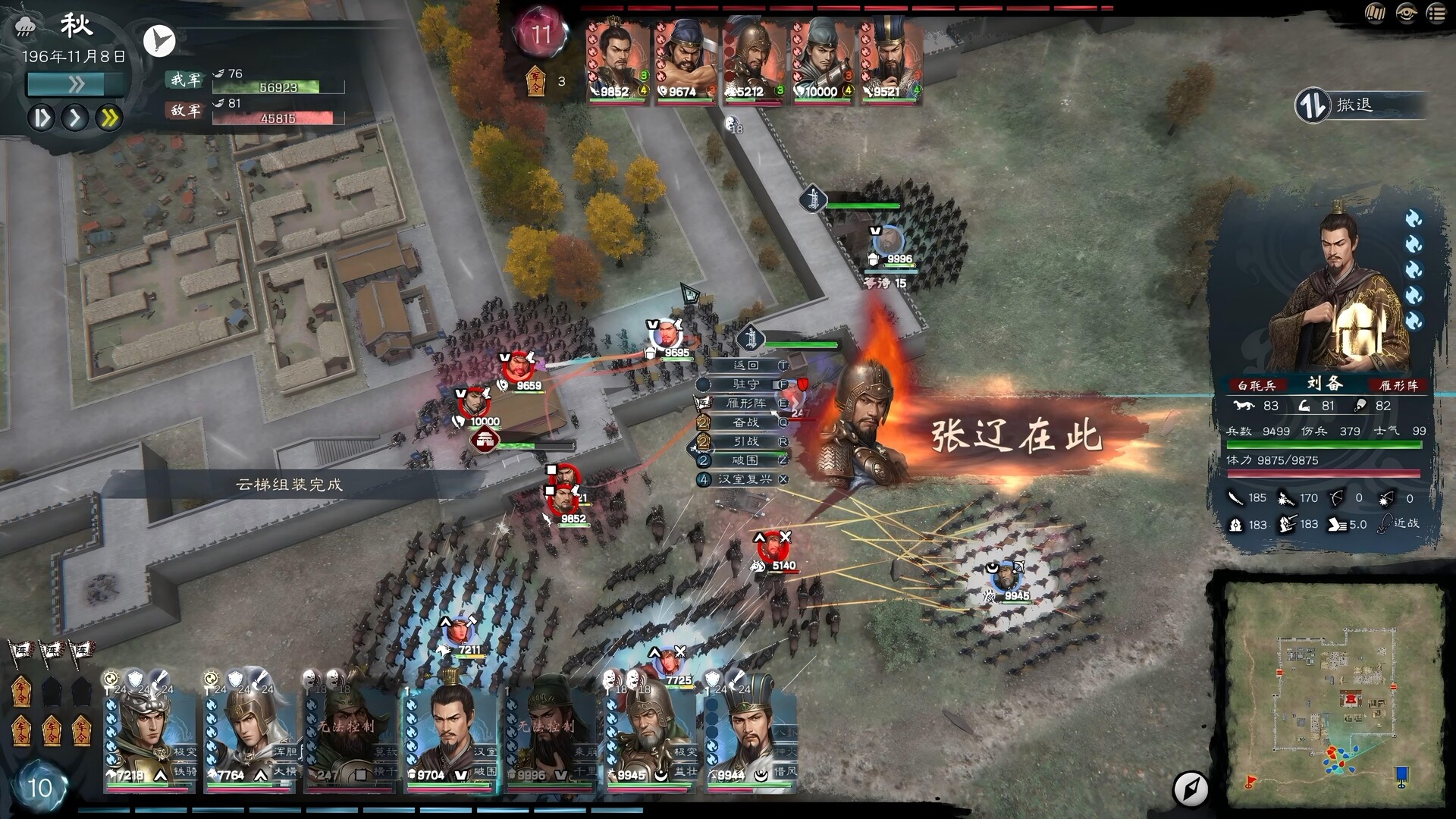 图片[6]-英雄立志传：三国志（Heroes’ Vow: Three Kingdoms）Build.25723525 [中文][9.39G]-极客游戏