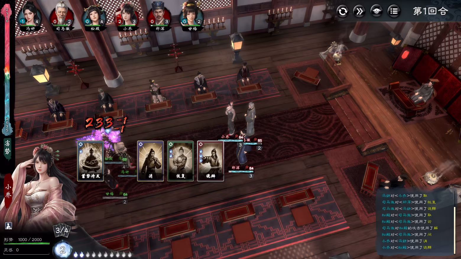 英雄立志传:三国志/Legend of Heroes: Three Kingdoms插图9 英雄立志传:三国志/Legend of Heroes: Three Kingdoms插图9