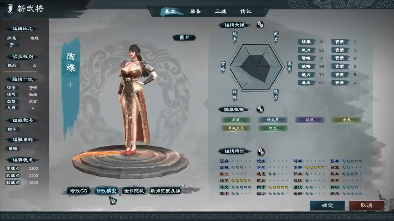 图片[14]-《英雄立志传：三国志/Legend of Heroes: Three Kingdoms》Build.22294033|官中免安装版-极客游戏