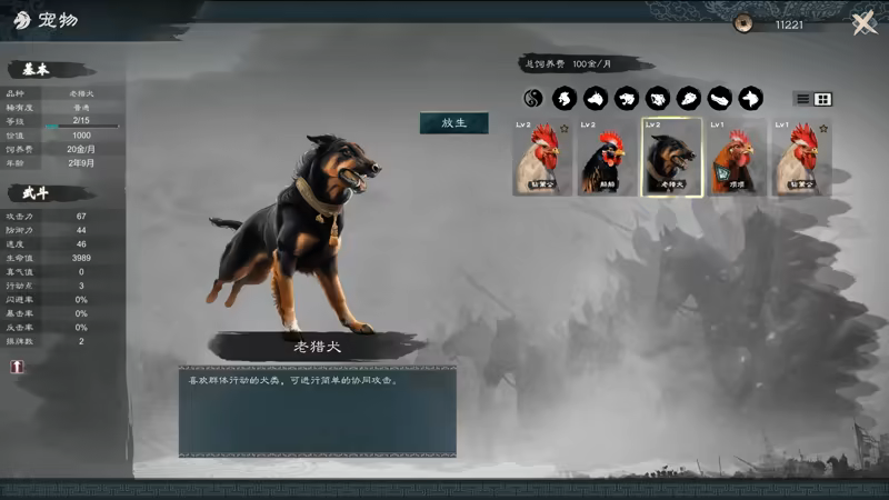 图片[12]-《英雄立志传：三国志/Legend of Heroes: Three Kingdoms》Build.22294033|官中免安装版-极客游戏