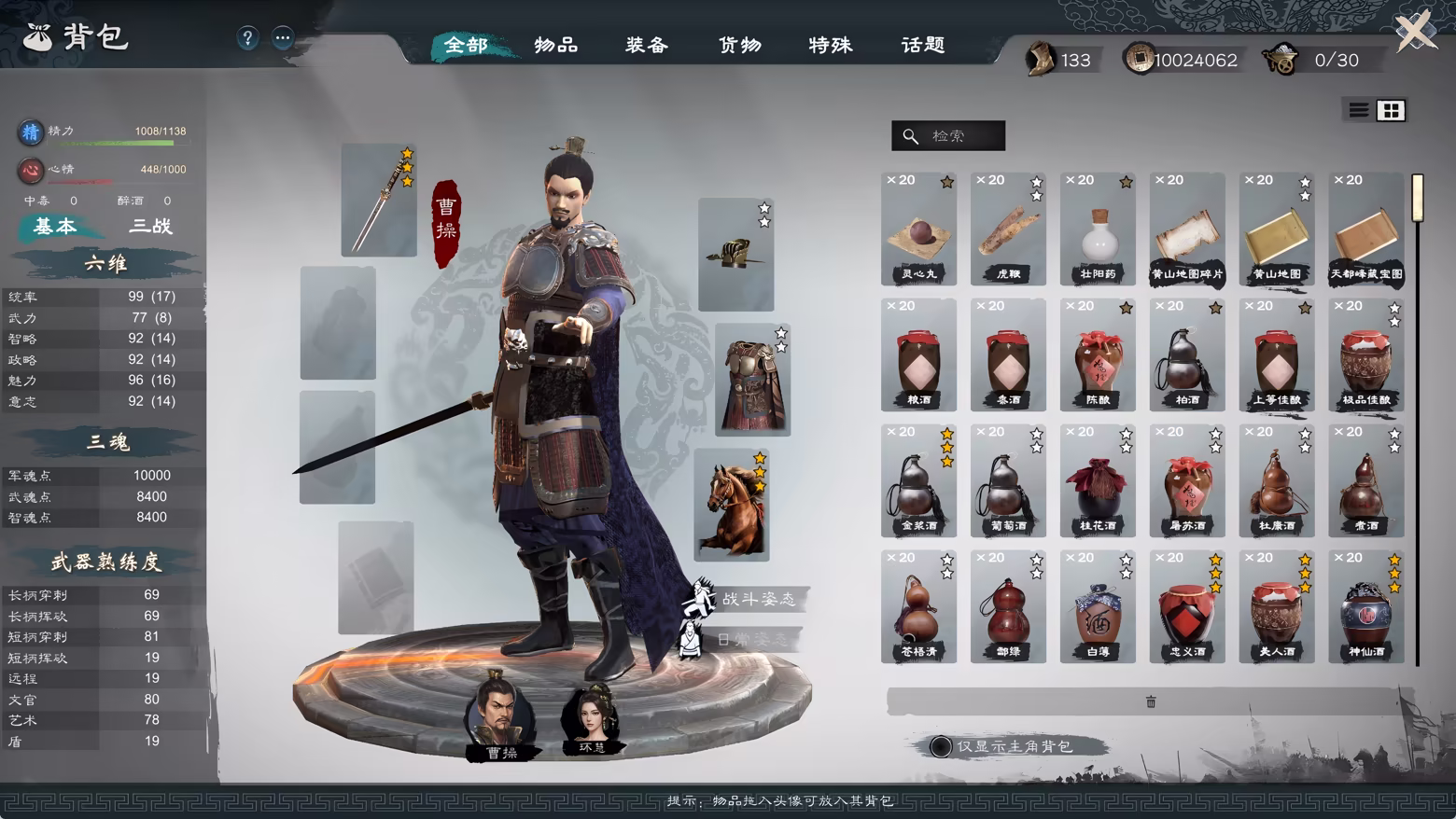 英雄立志传:三国志/Legend of Heroes: Three Kingdoms插图12 英雄立志传:三国志/Legend of Heroes: Three Kingdoms插图12